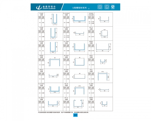 四川U型槽系列