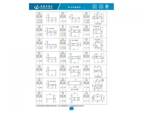 江苏50平开窗系列